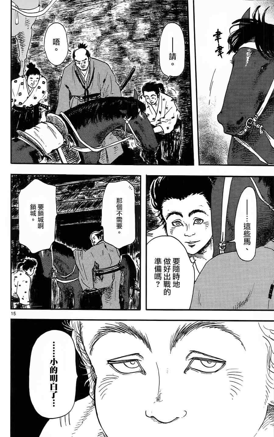 第9话