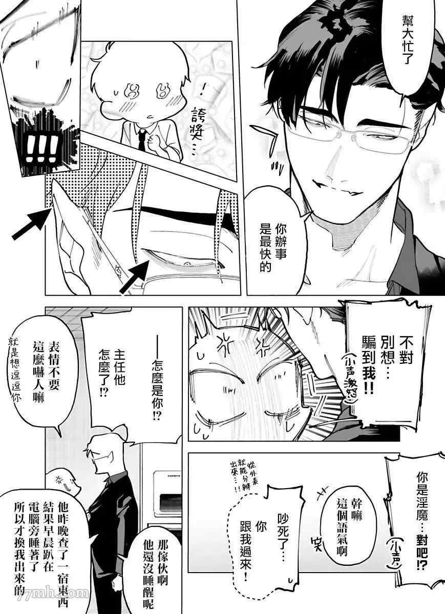 第2话