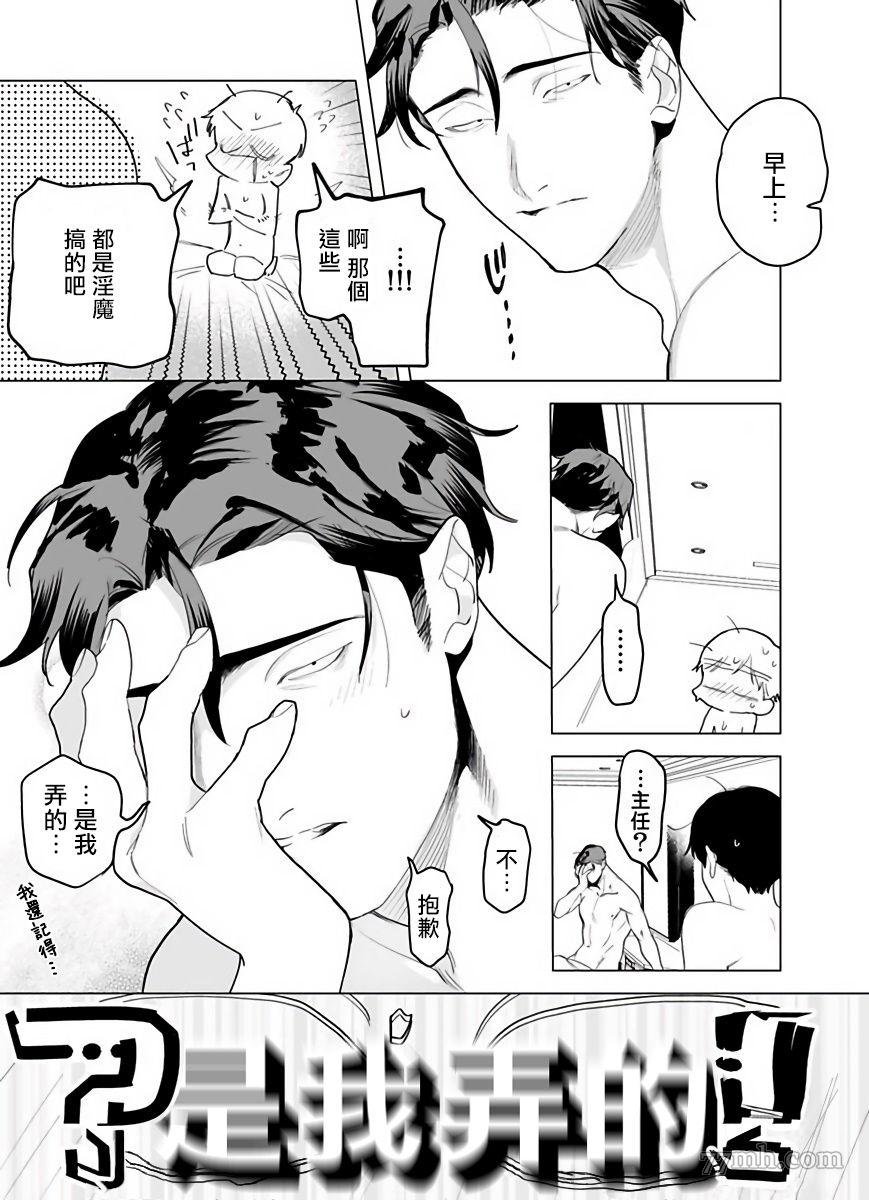 第3话