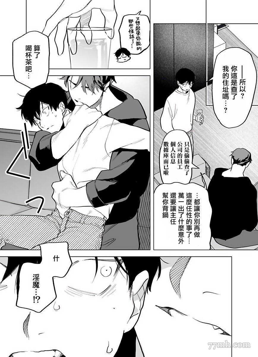 第5话
