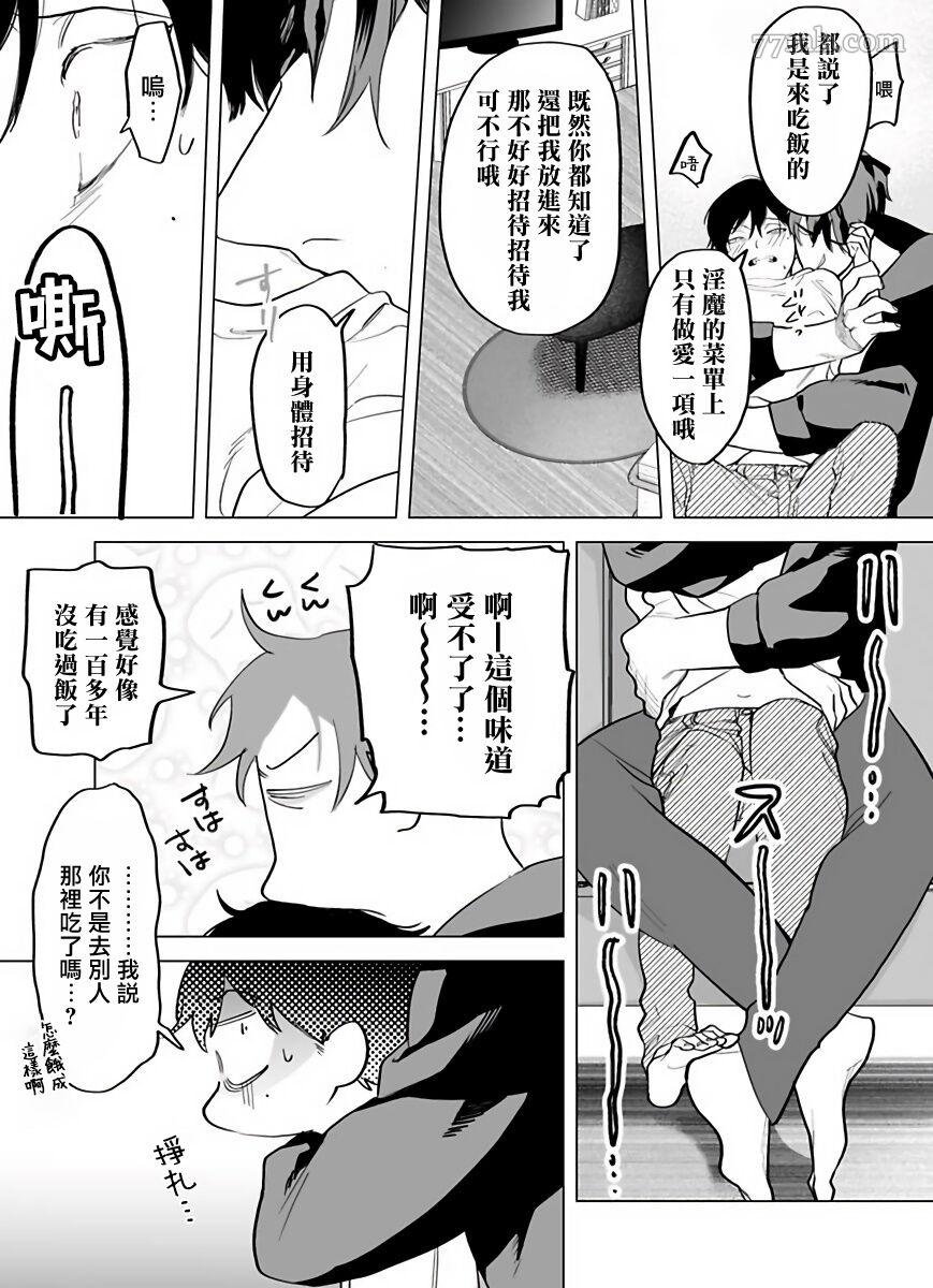 第5话
