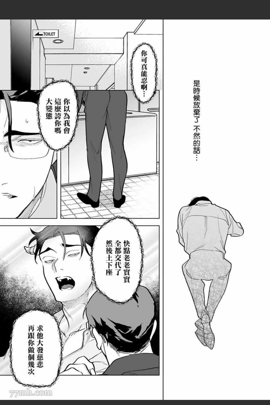 第6话