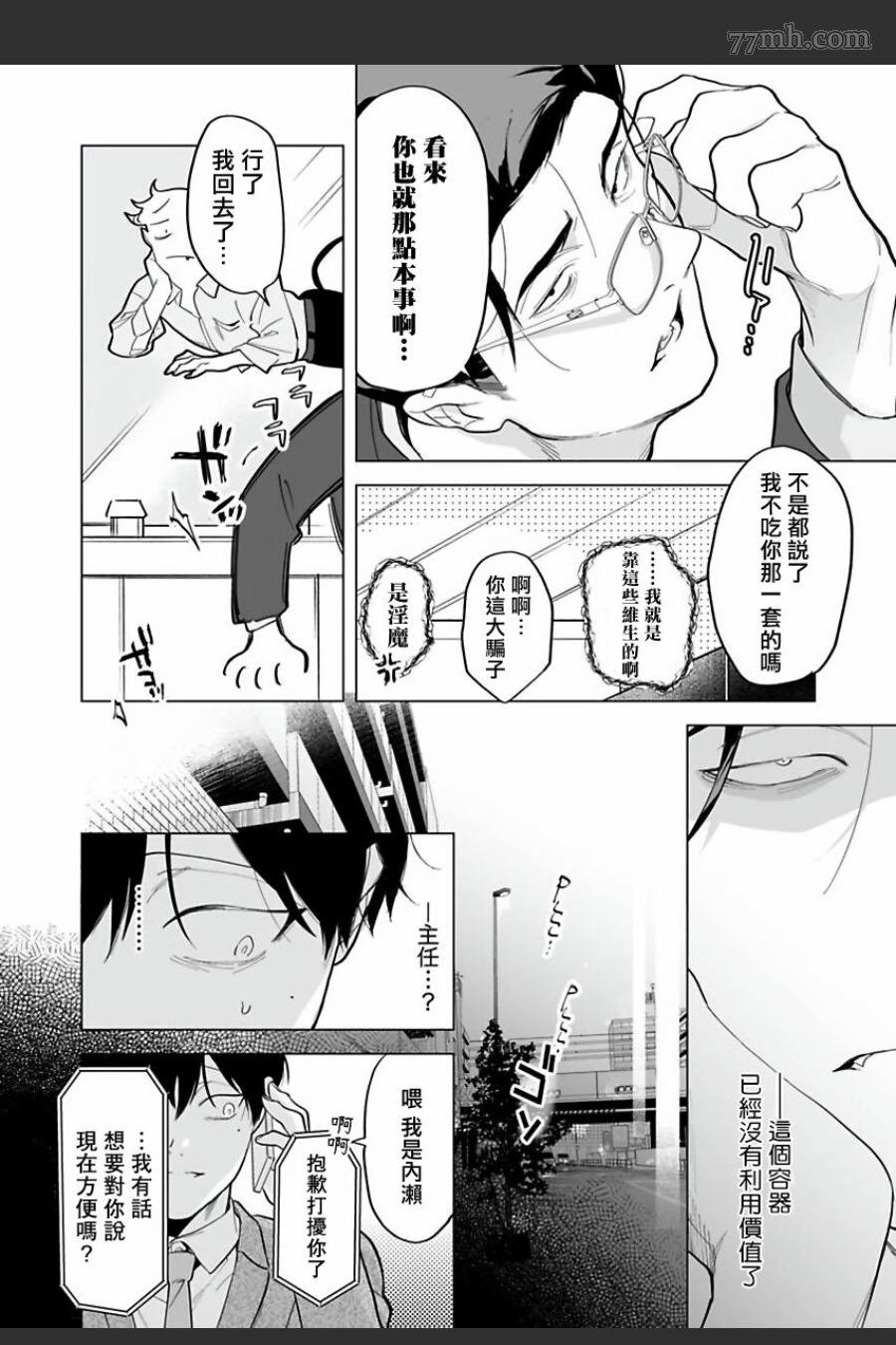 第6话