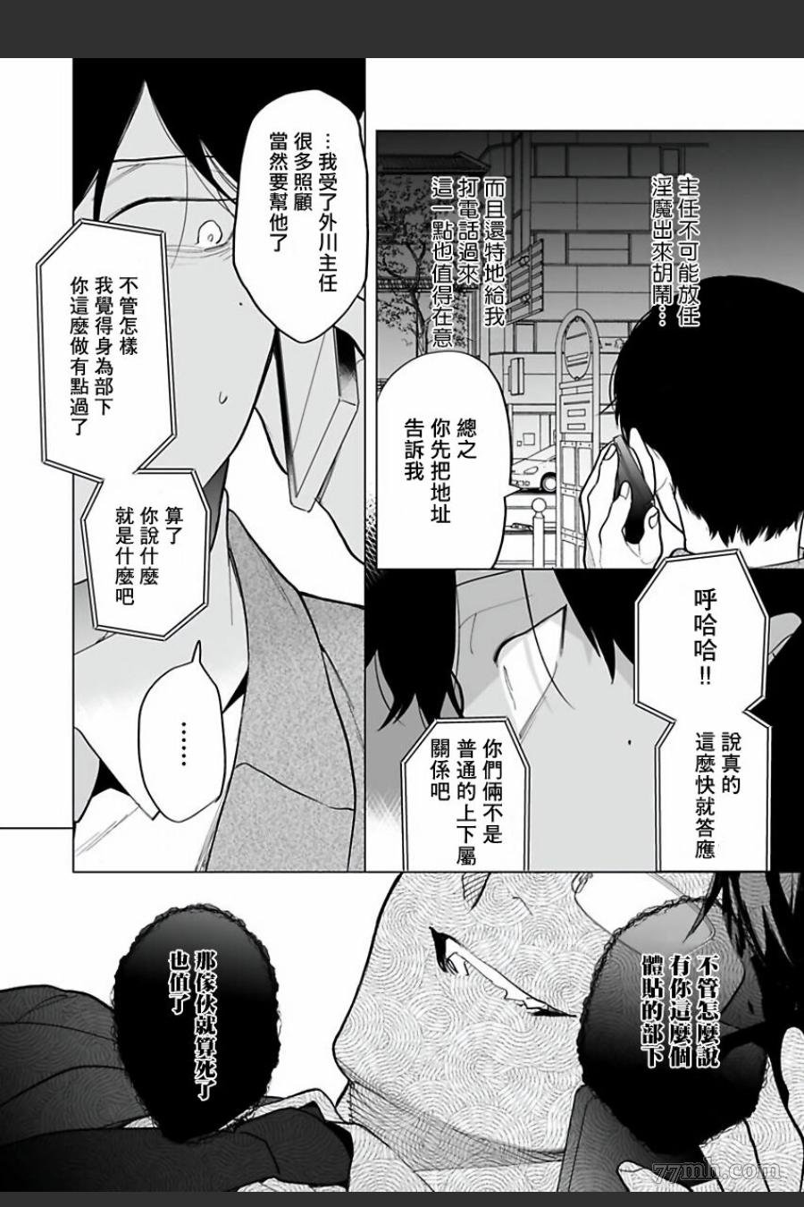 第6话