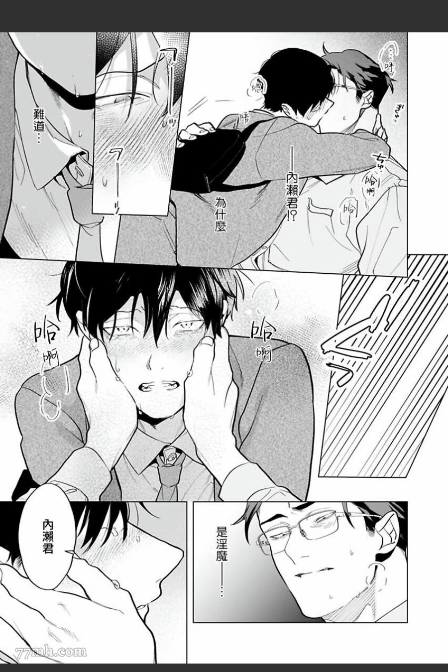 第6话
