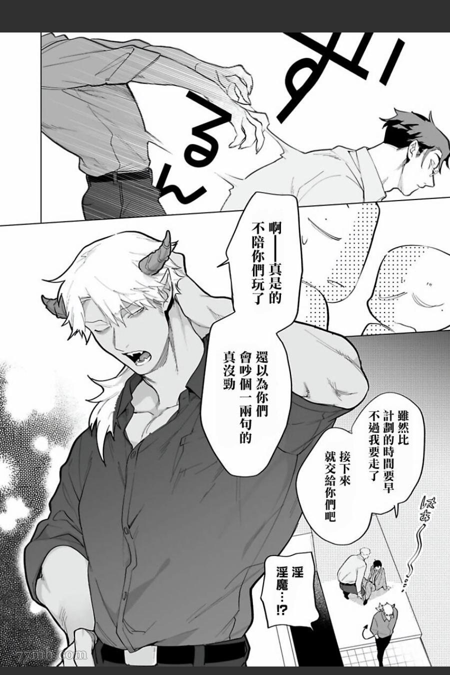 第6话