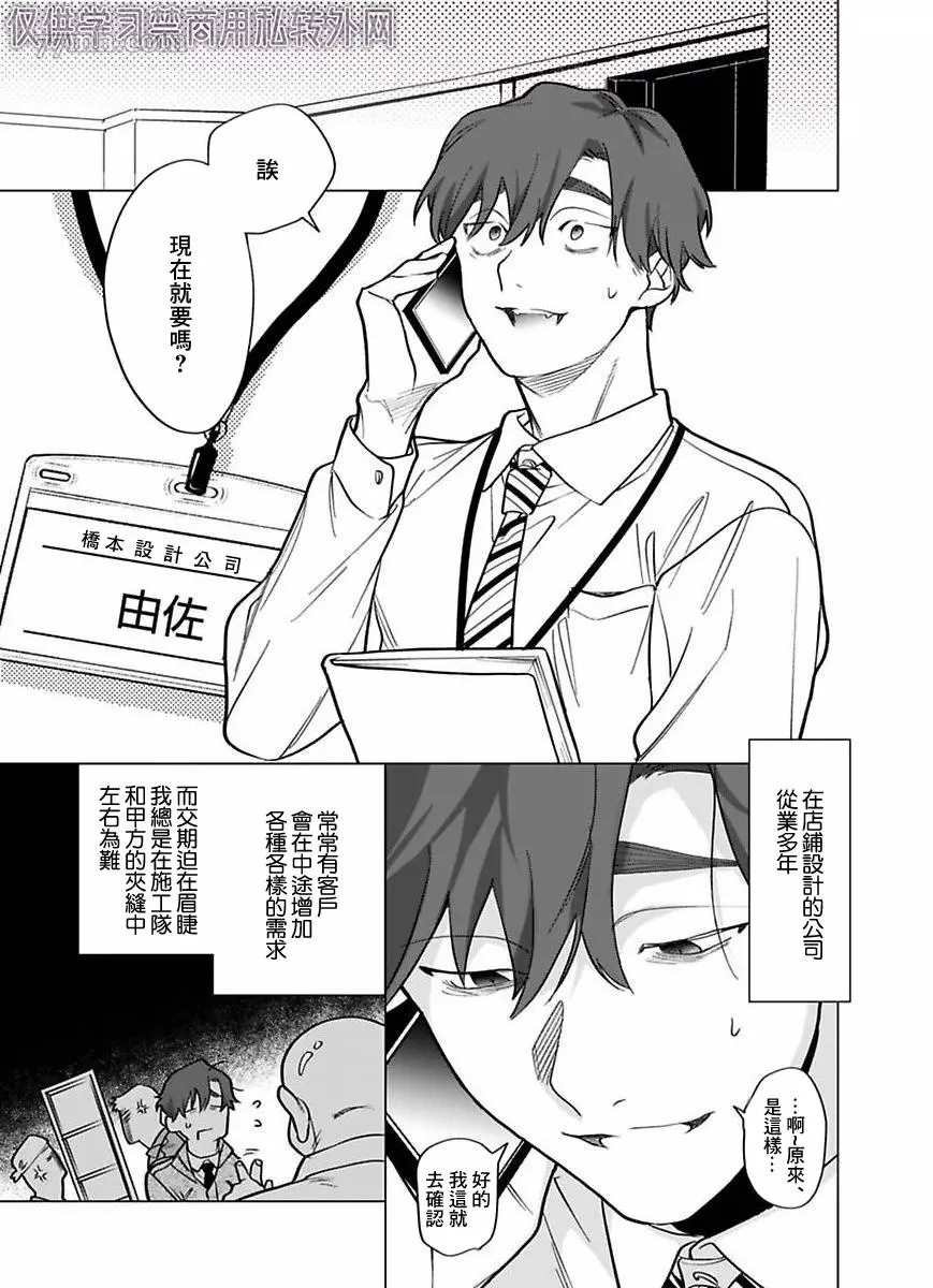 第2部第1话