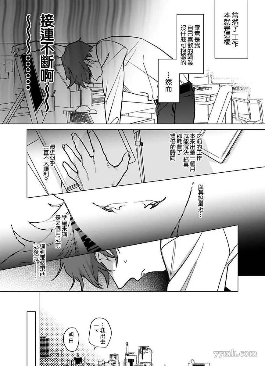 第2部第1话