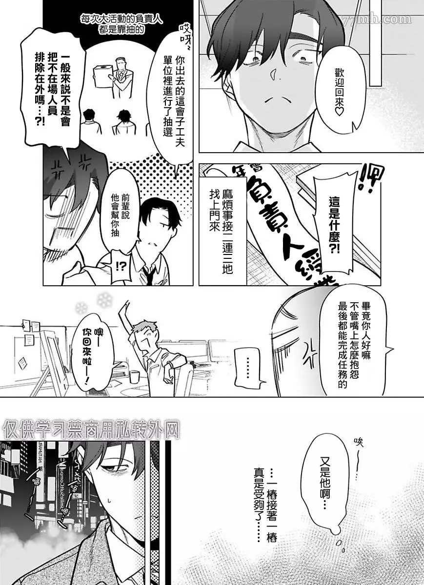 第2部第1话