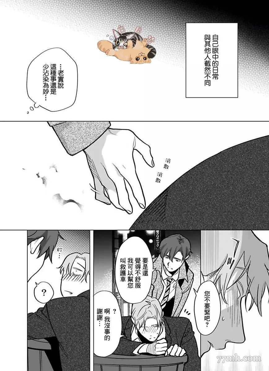 第2部第1话