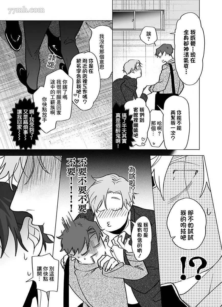 第2部第1话