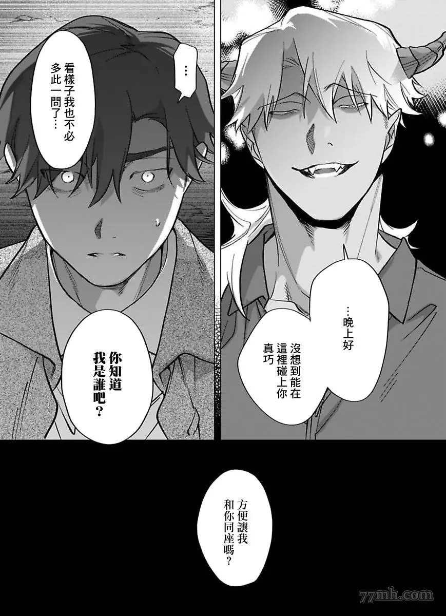 第2部第1话