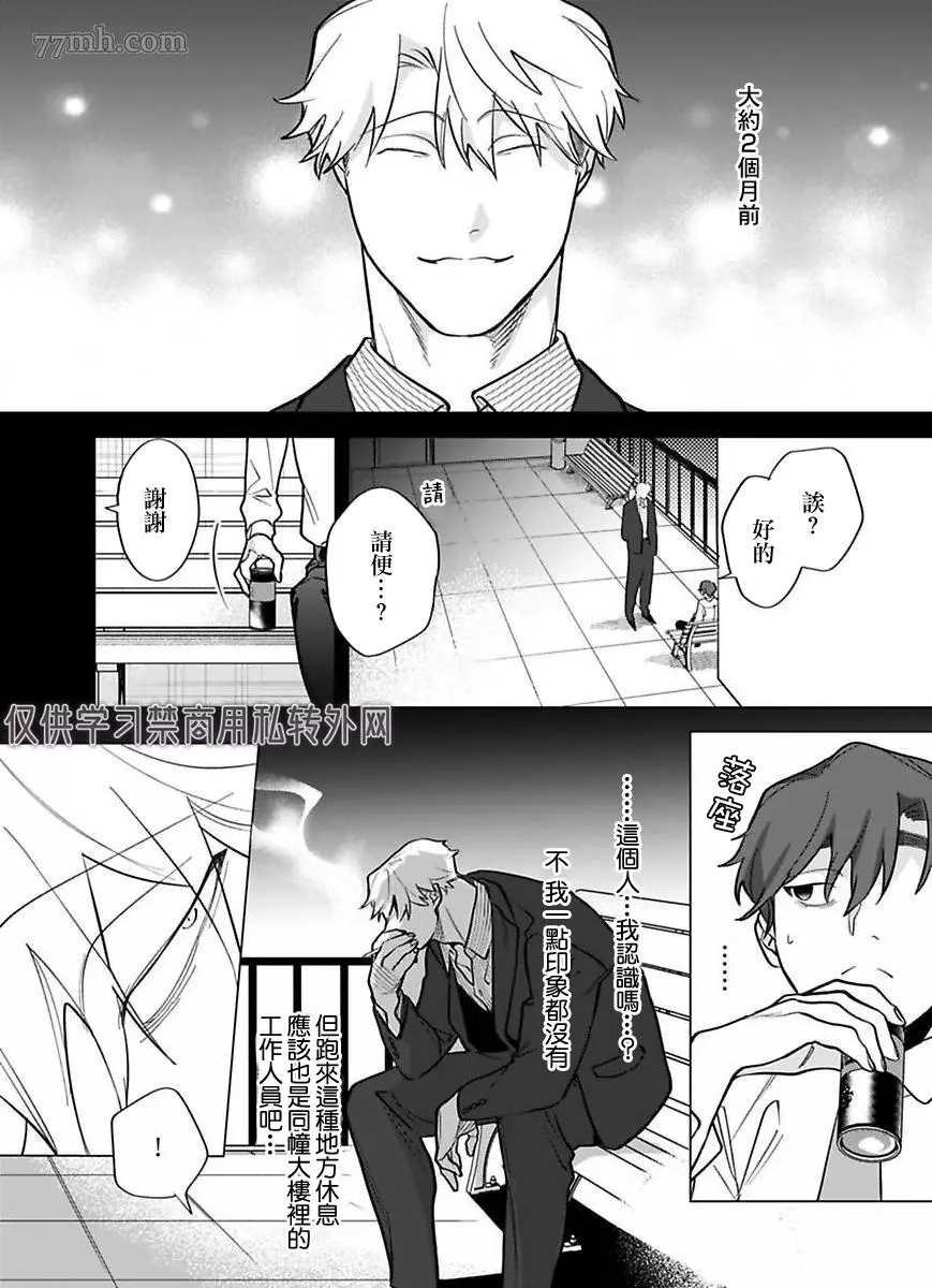 第2部第1话