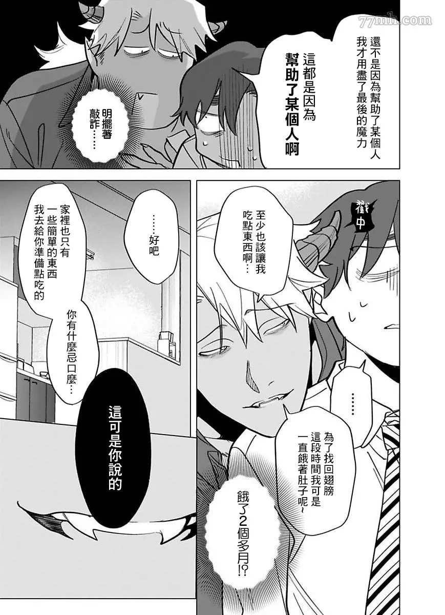 第2部第1话