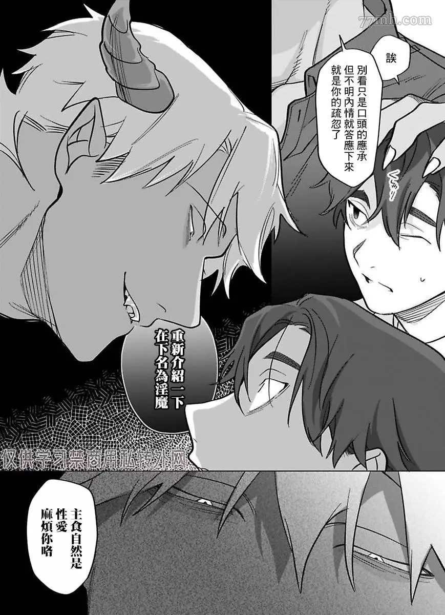 第2部第1话
