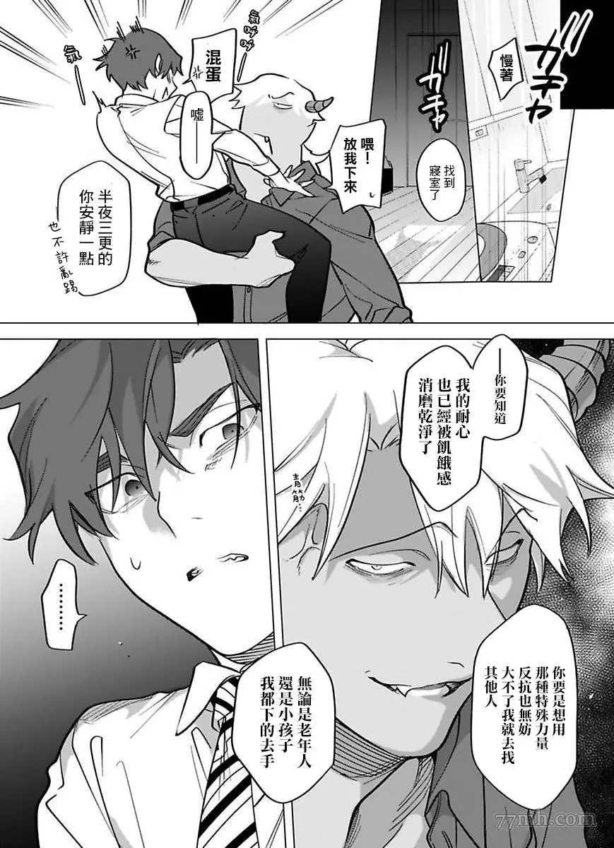 第2部第1话