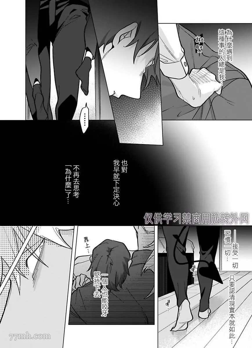 第2部第1话
