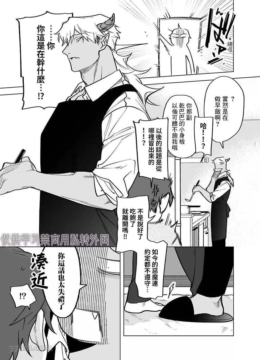 第2部第1话