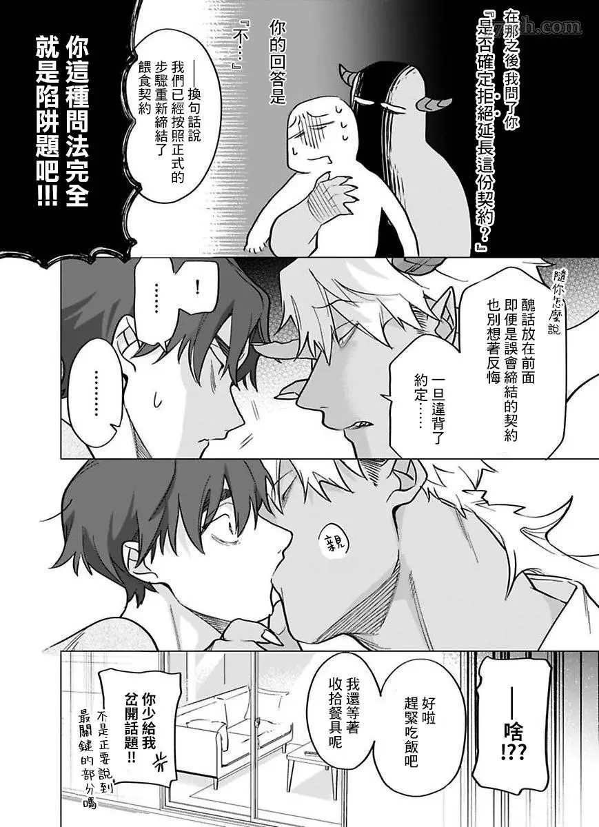 第2部第1话