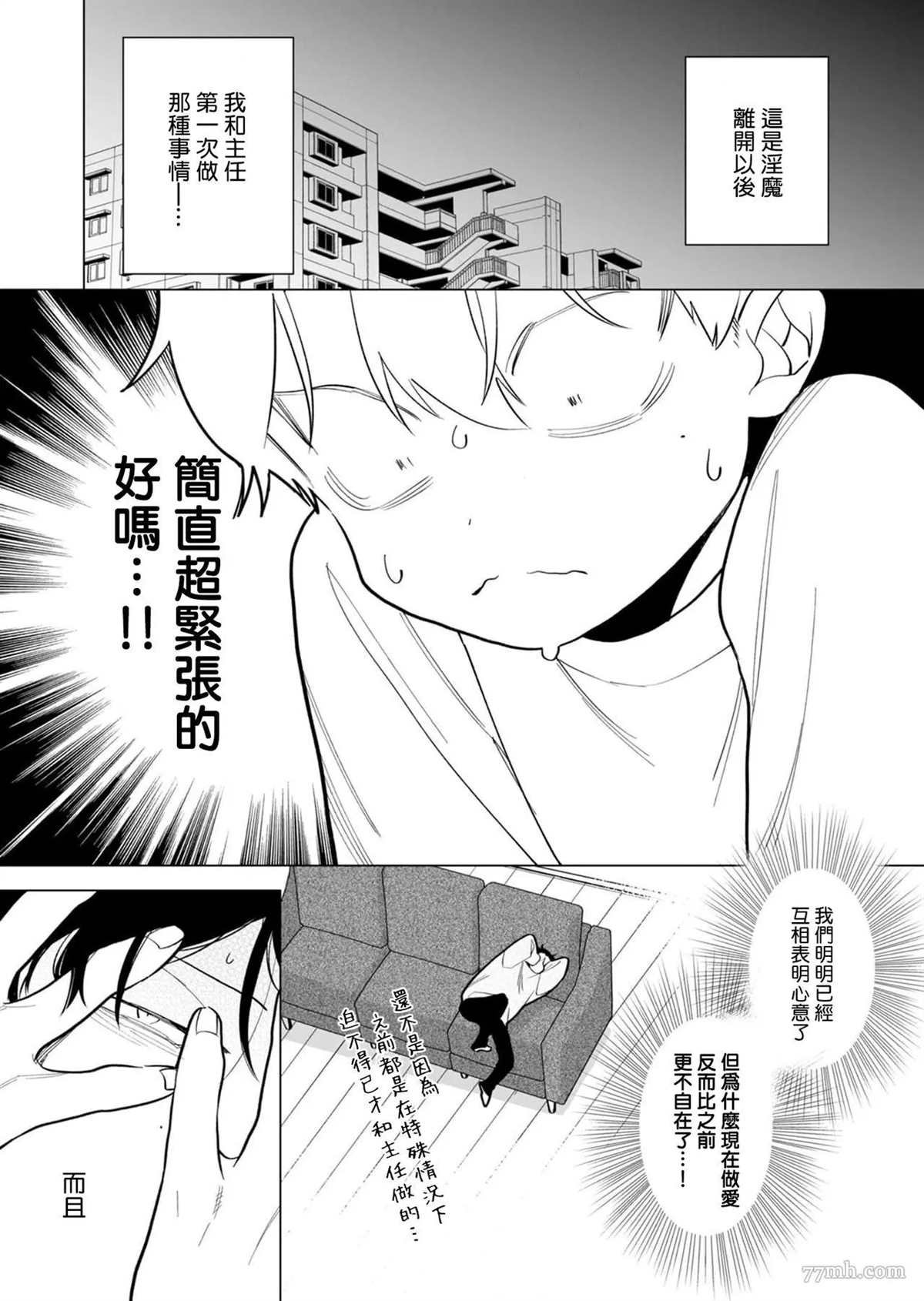 番外