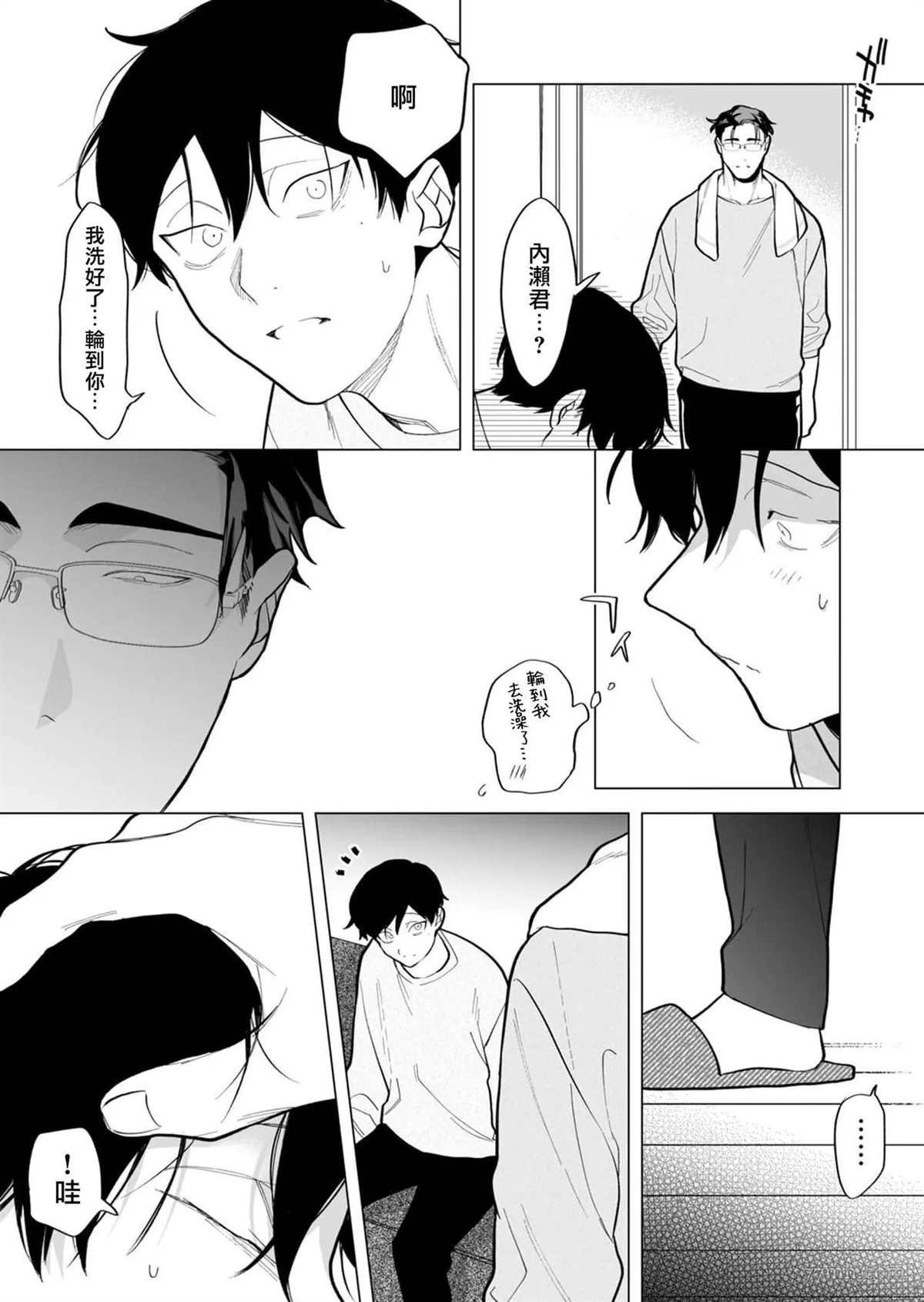 番外