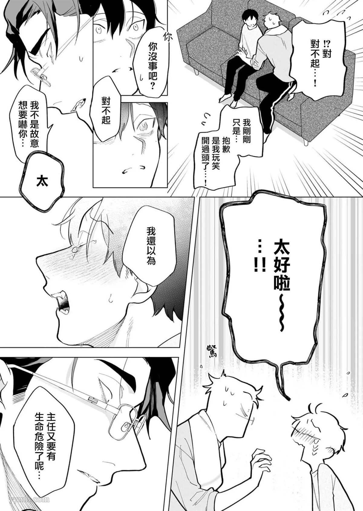 番外