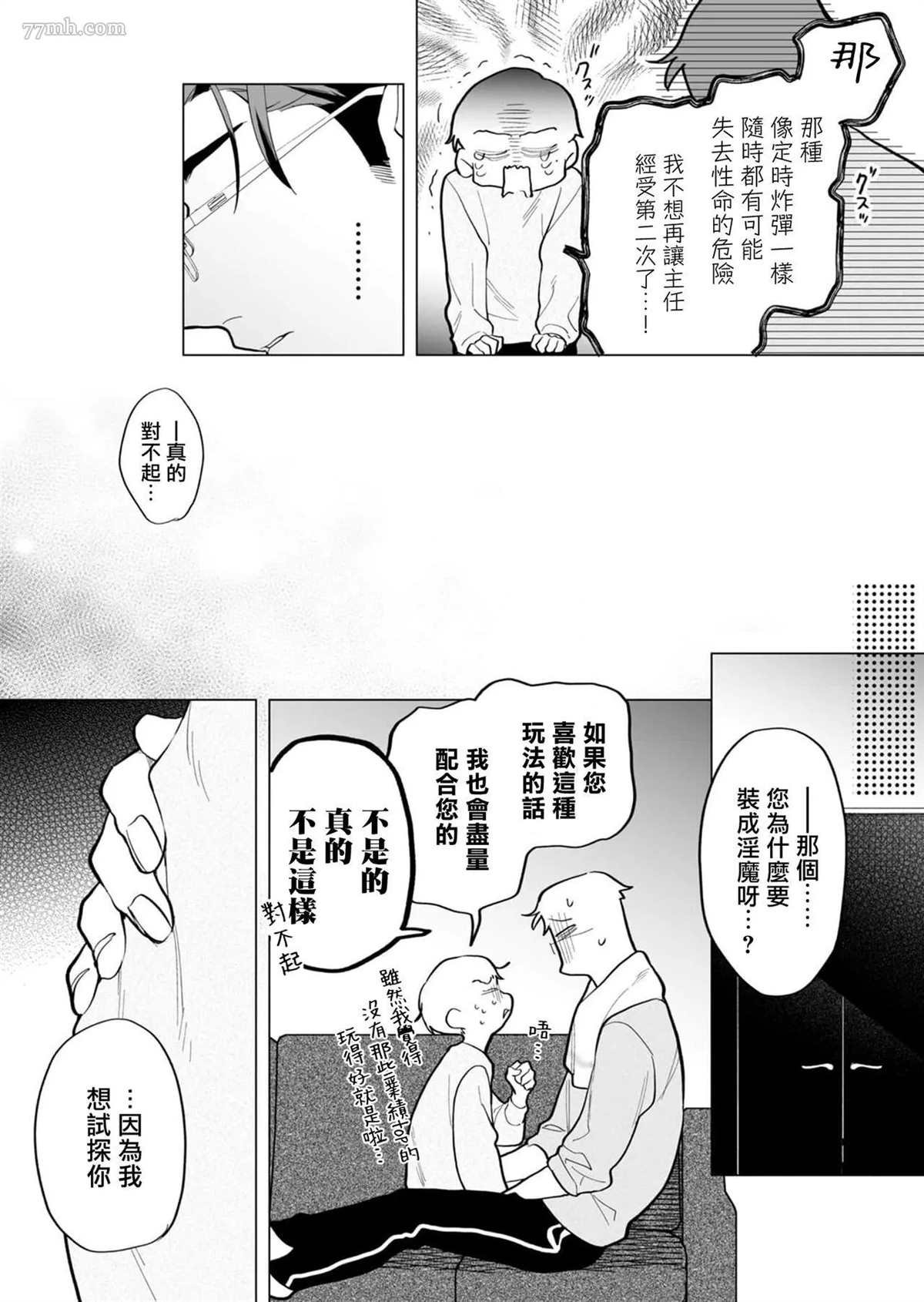 番外