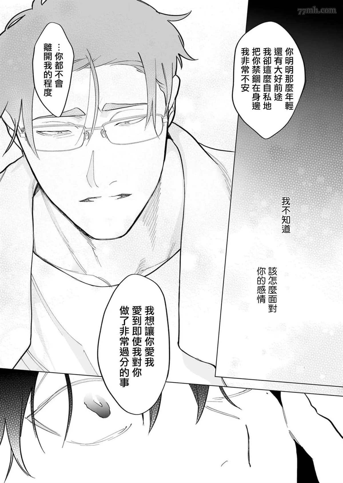 番外