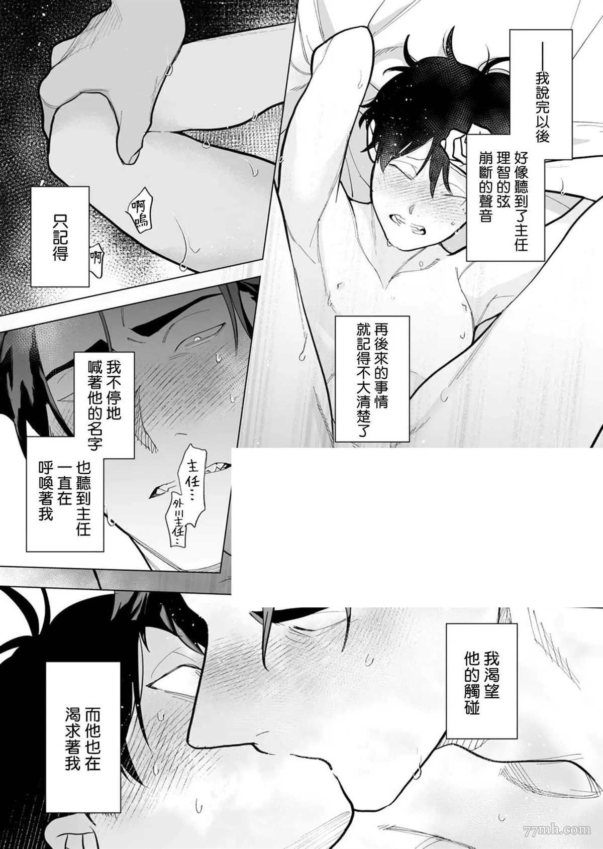番外