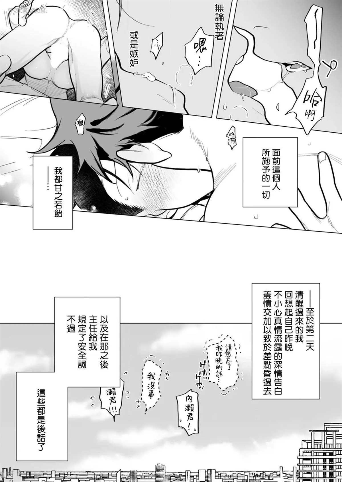 番外