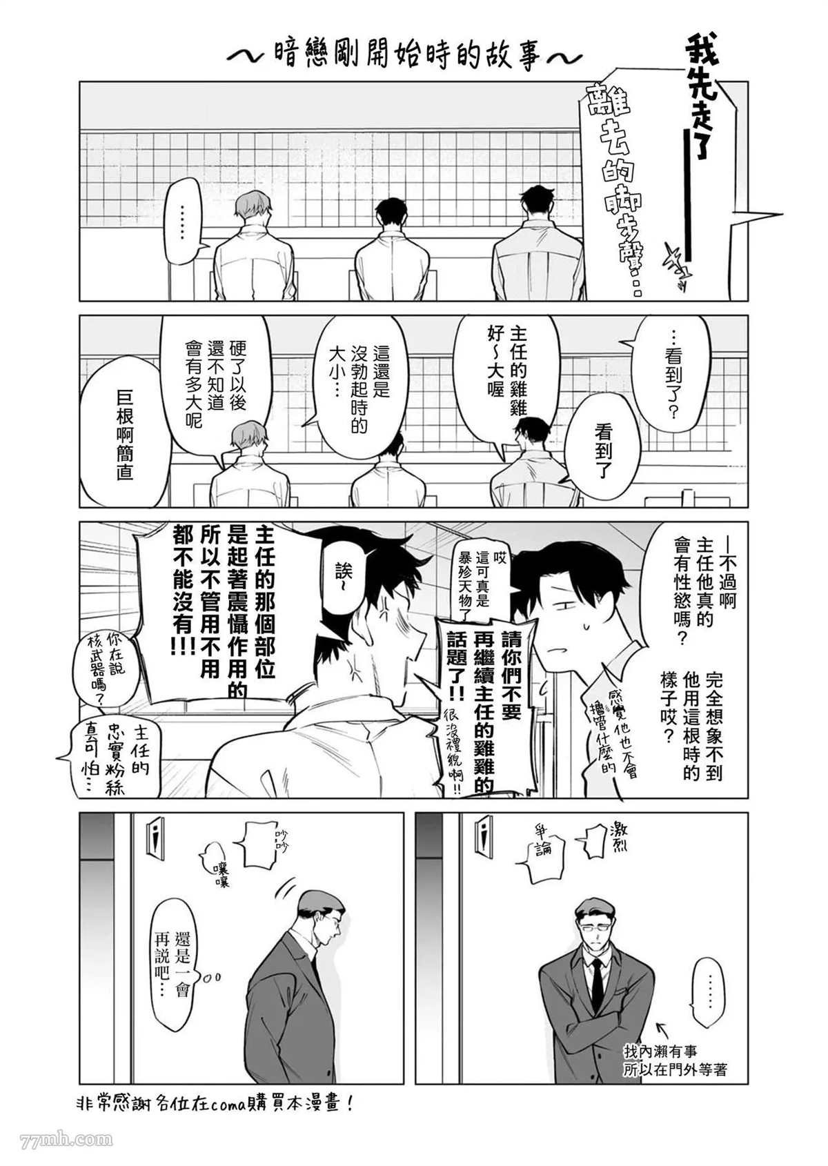 番外