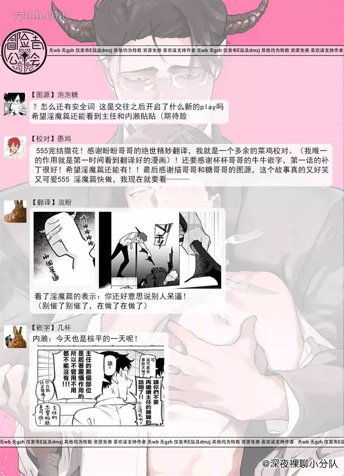番外