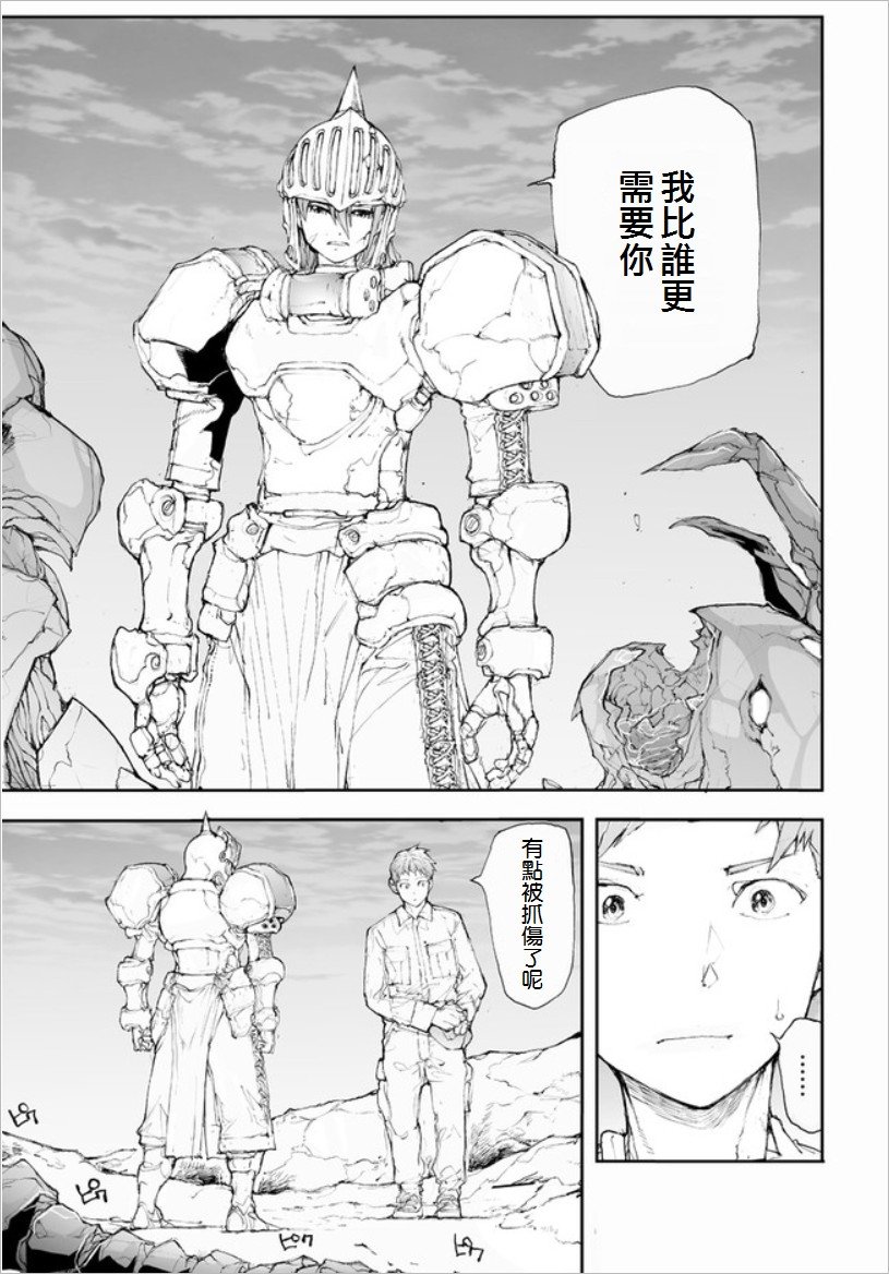 第51话 最需要斋藤的人