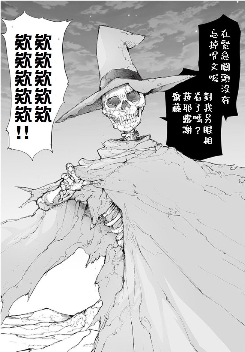 第59话 不死之大魔道