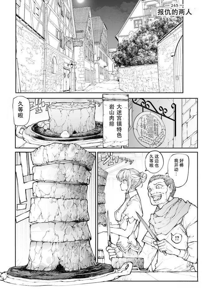 第245话