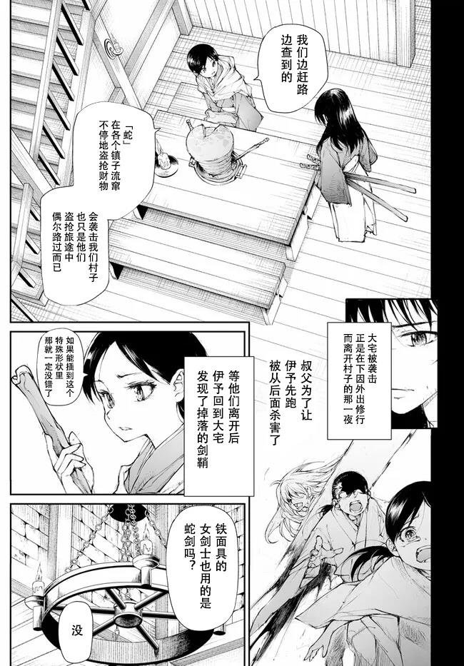 第245话