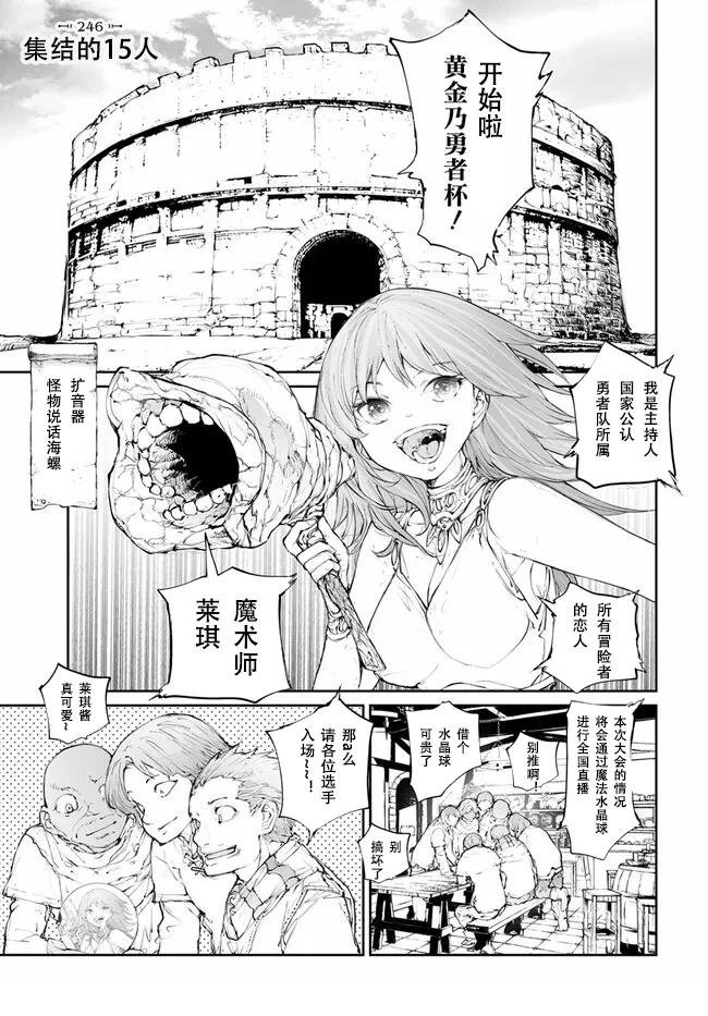 第246话