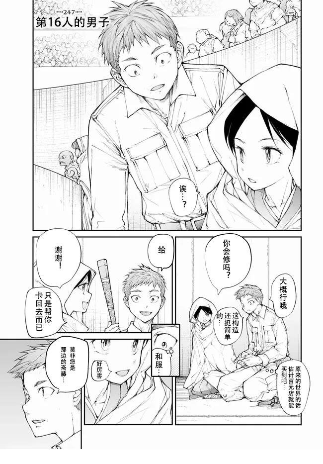 第247话