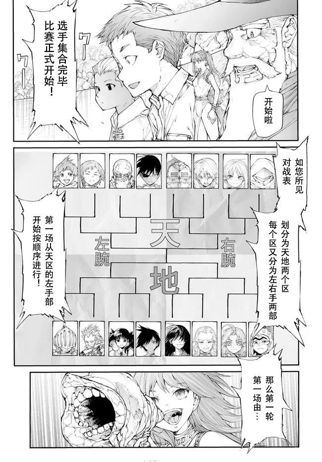 第247话