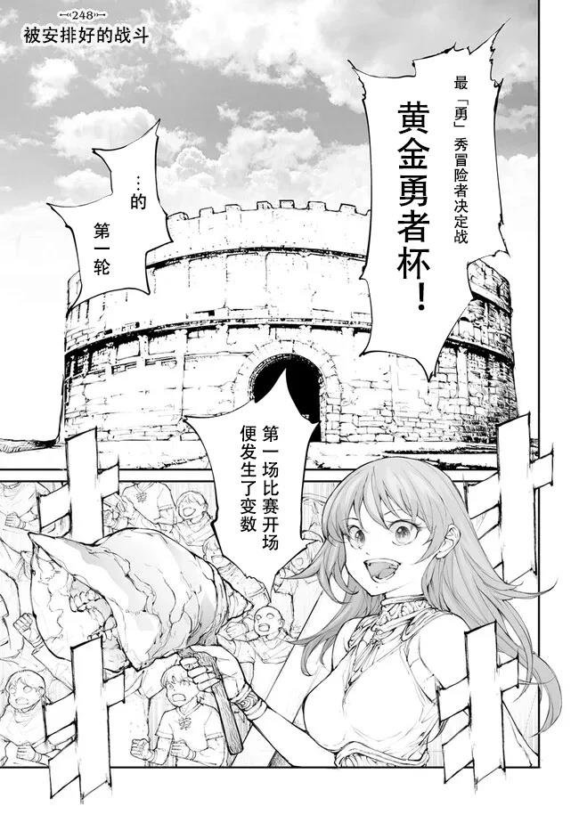 第248话