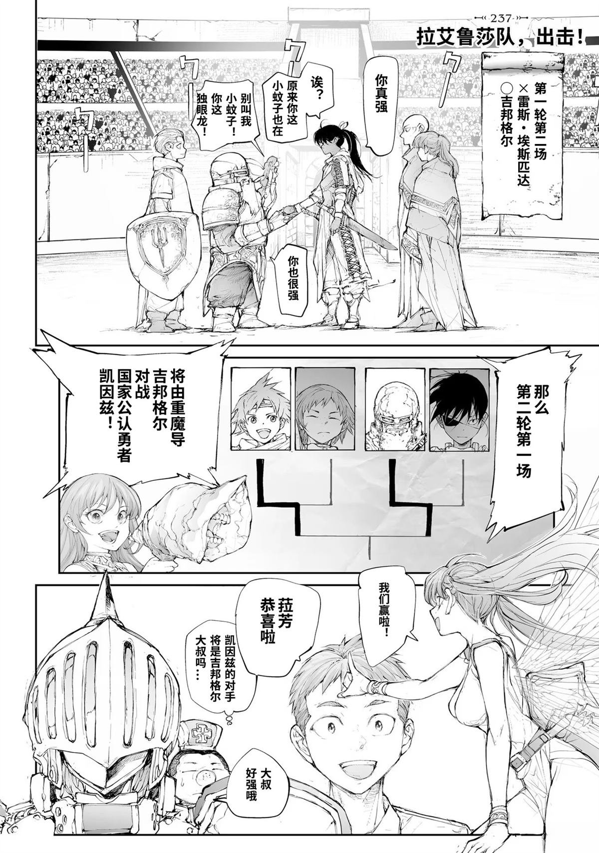第250话