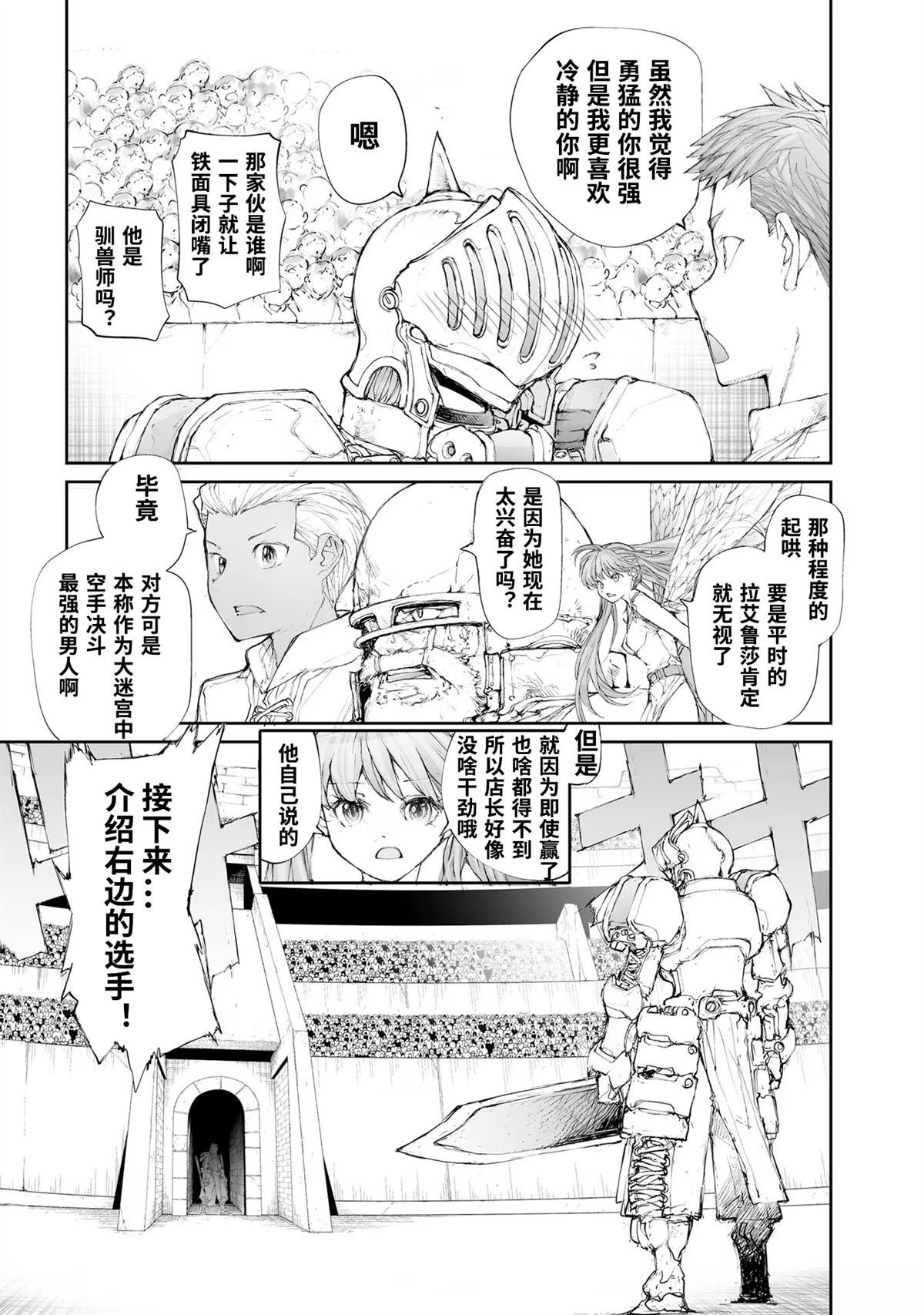 第250话