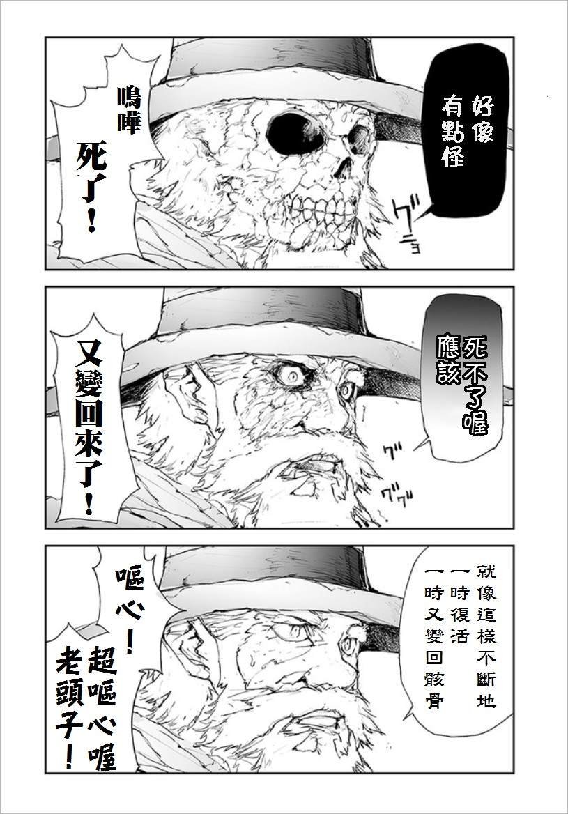 第60话 不完全的复活