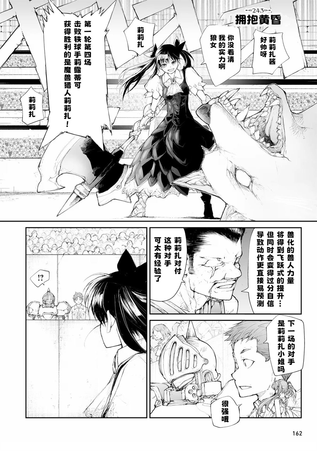 第256话