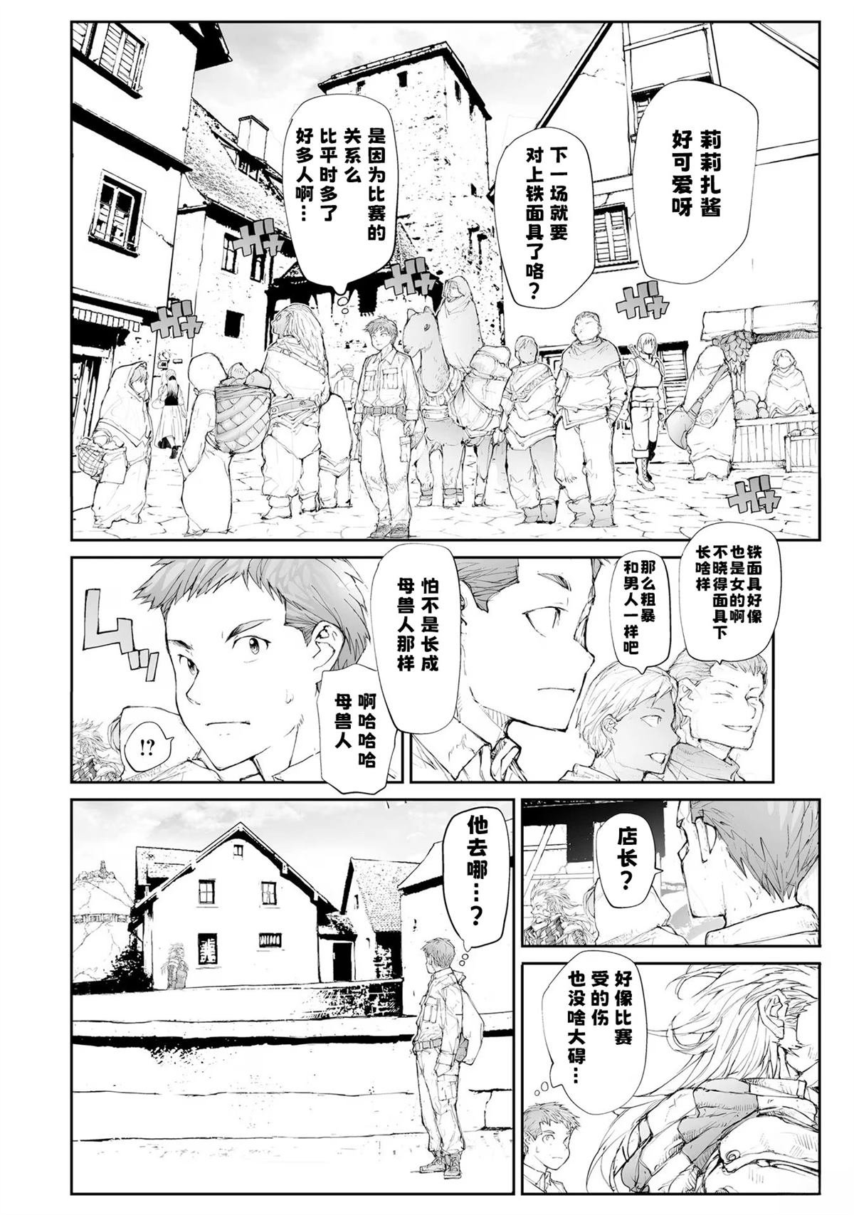 第256话