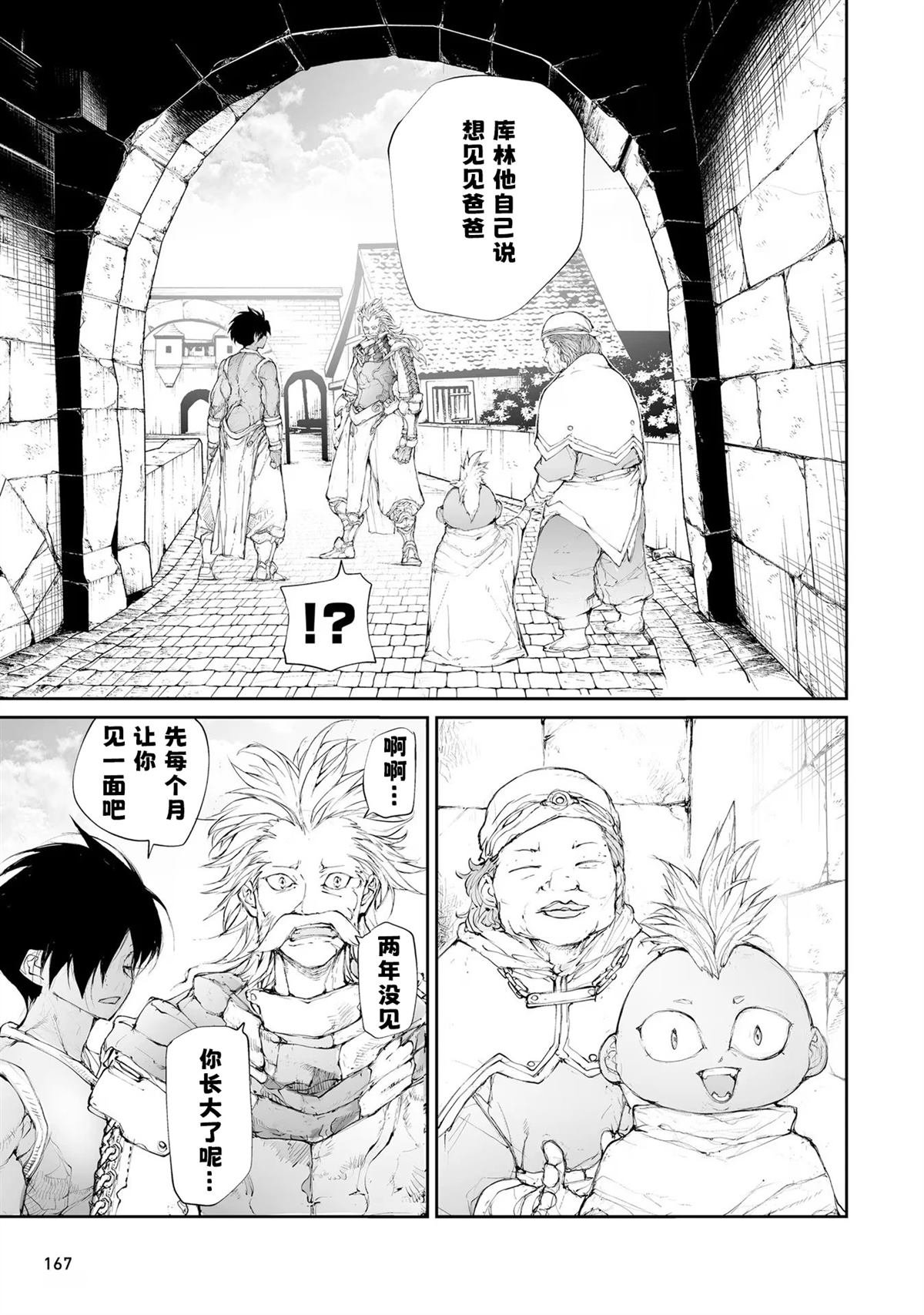 第256话