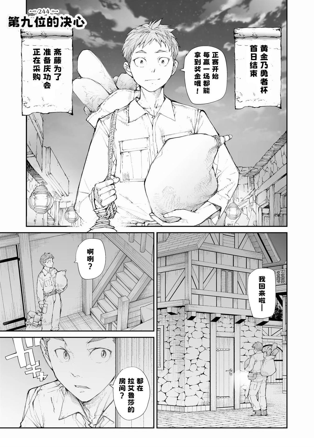 第257话
