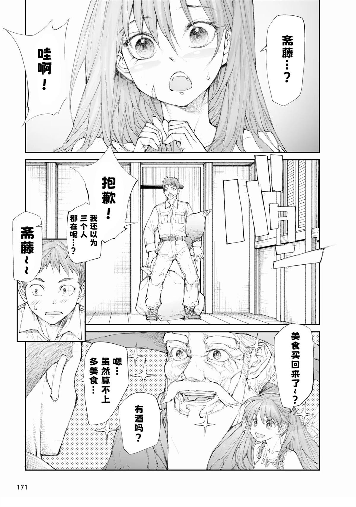 第257话