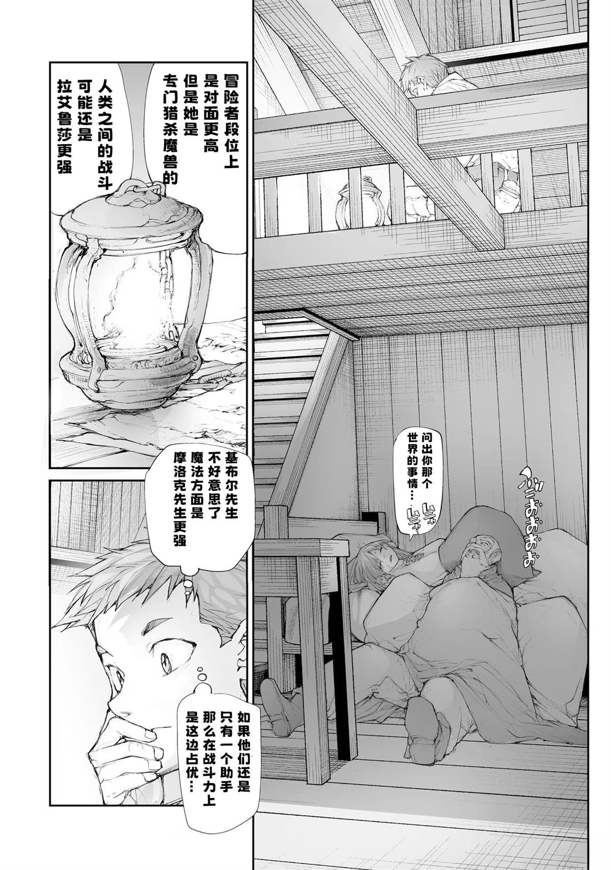 第257话