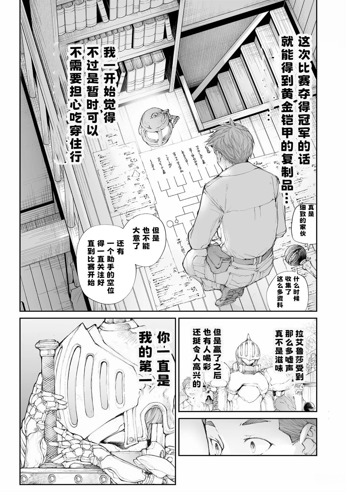 第257话